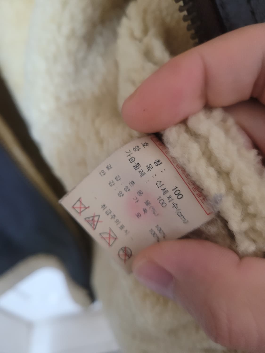 B6 리얼 무스탕 팝니다. 상품이미지5