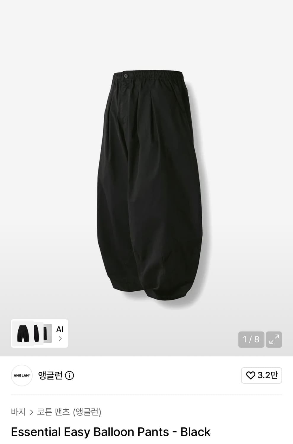 앵글런 Essential Easy balloon pants 상품이미지1