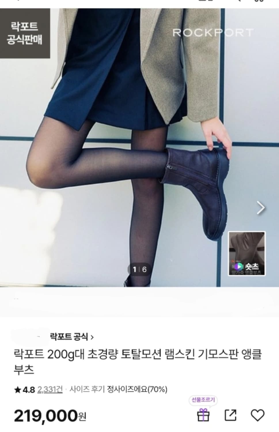 락포트 램스킨 기모 앵클 부츠 상품이미지1