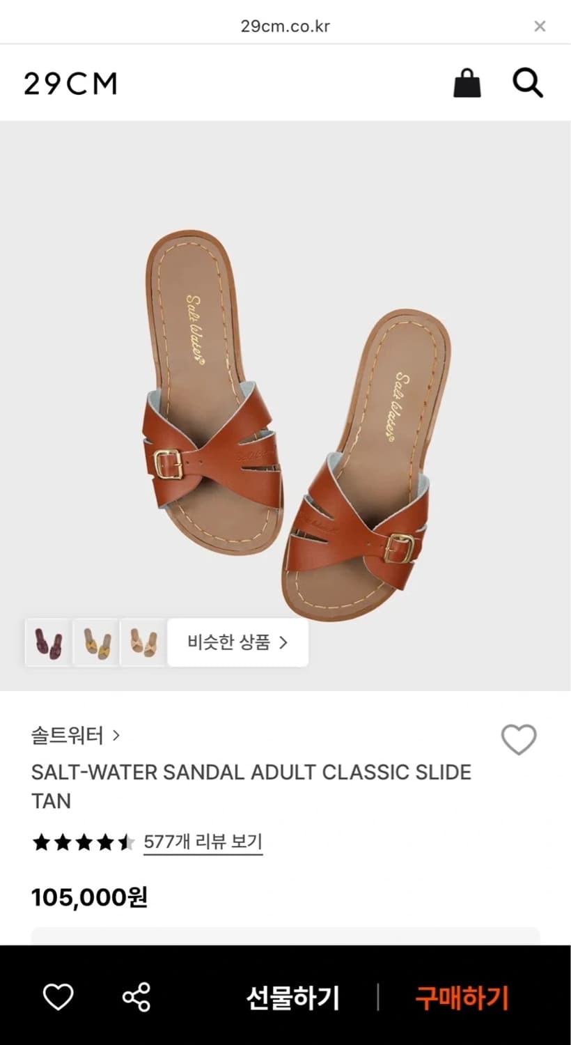 솔트워터 클래식 슬라이드 샌들 탄 색상 4사이즈 상품이미지2