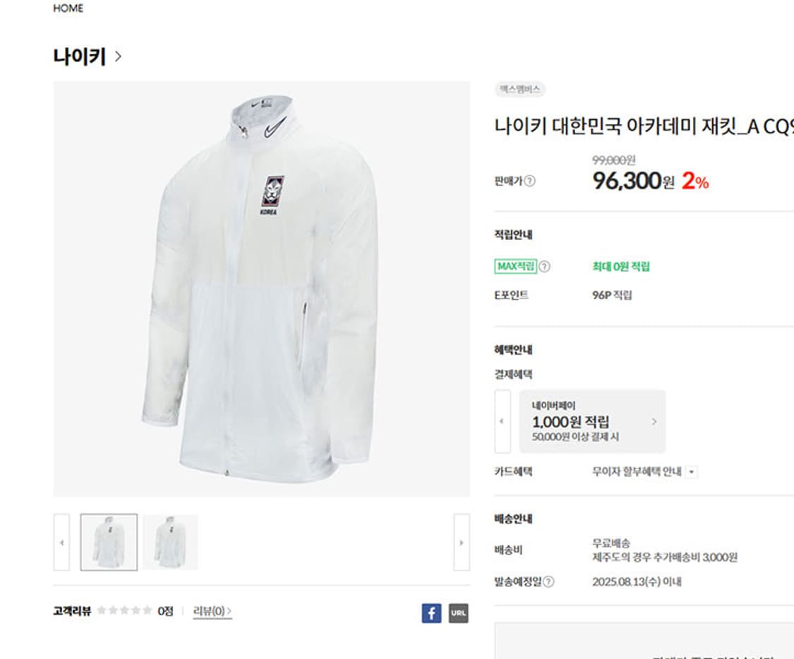 NIKE 나이키 KOR 아카데미 남자 여름점퍼 경량 L 100 상품이미지6