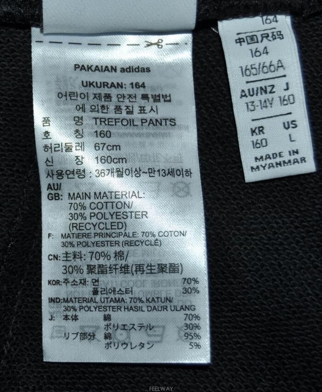 아디다스/여성트레포일트랙팬츠(허리26) 상품이미지8