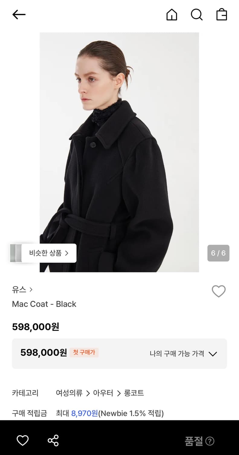 [YOUTH/네고가능] 스테디셀러 맥코트 블랙 (Sunshine) 상품이미지5