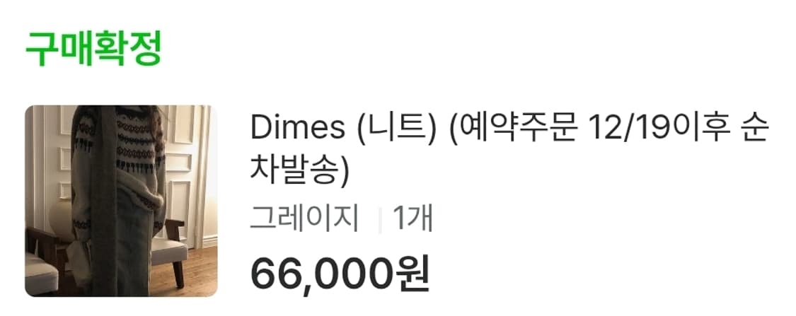 메이비베이비 빈티지 노르딕 크리스마스 니트 상품이미지8