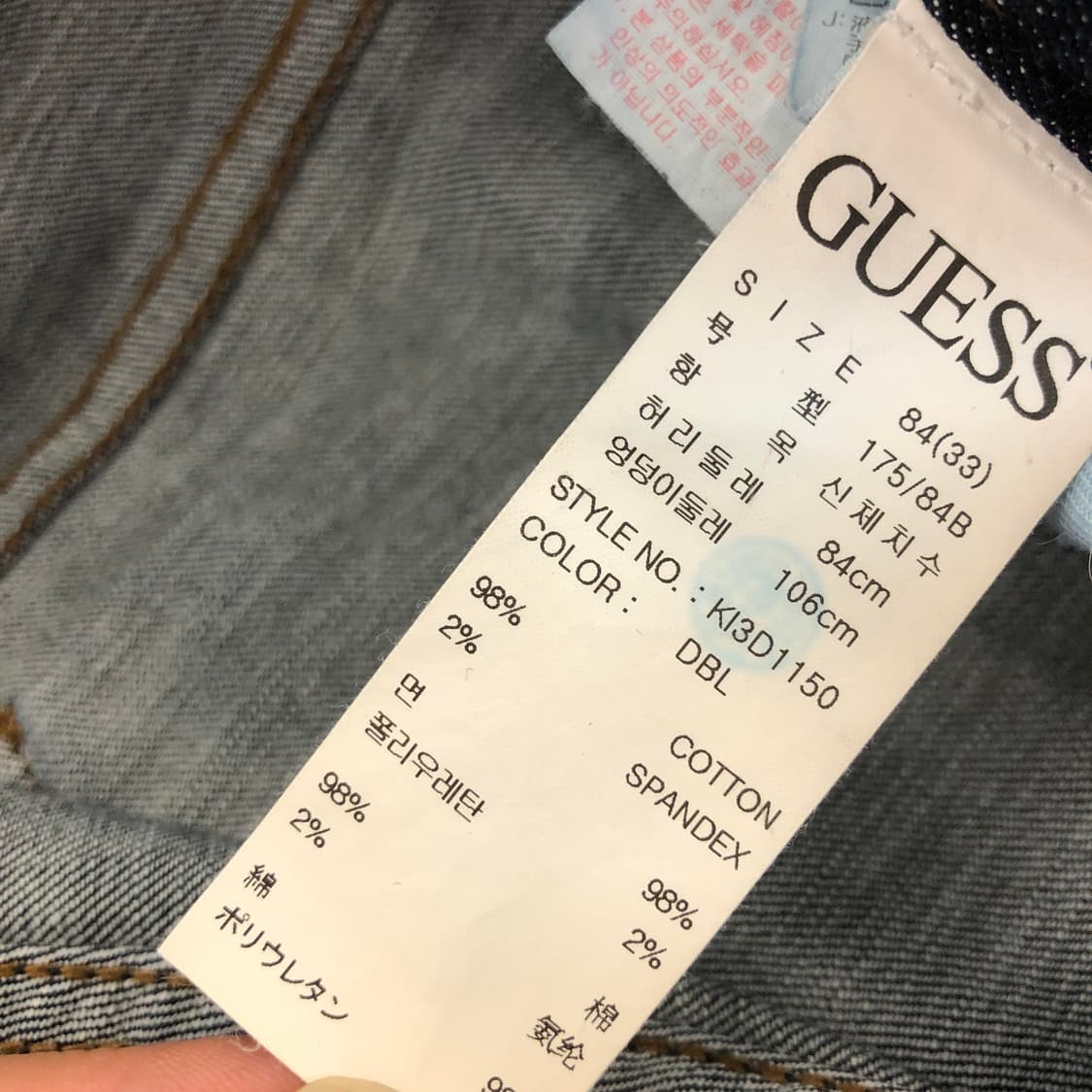 게스 프리미엄 금장 레더패치 데님진 33 인치 상품이미지6