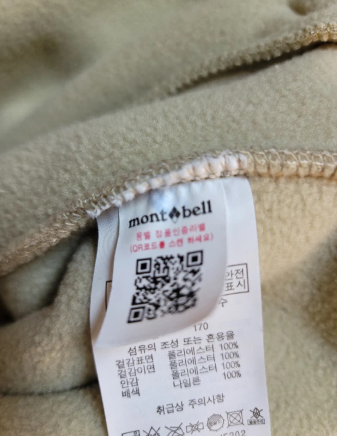 몽벨 후리스 (95 size) 상품이미지4