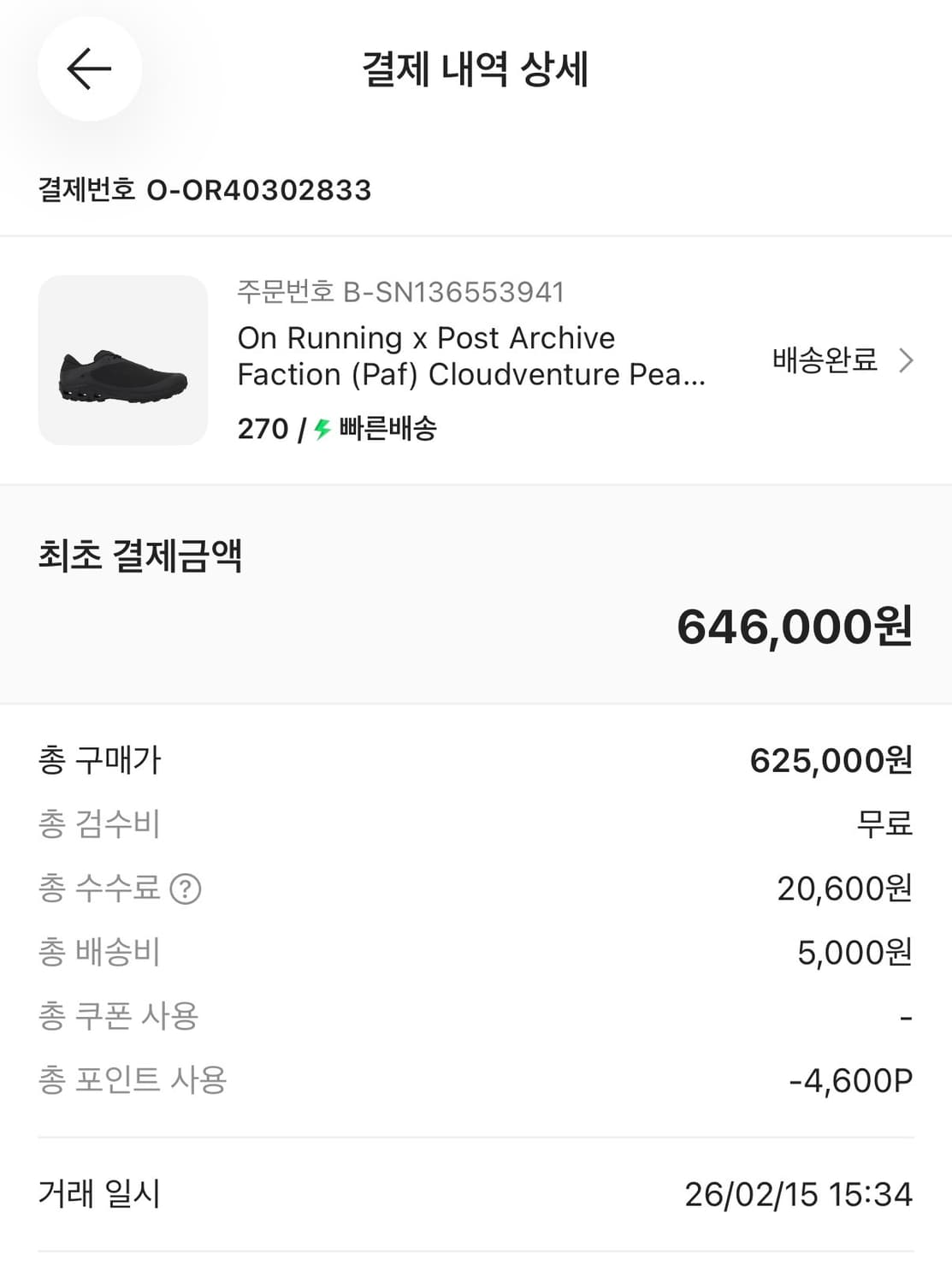 파프 온러닝 클라우드 벤쳐 피크 올 블랙 270 상품이미지2