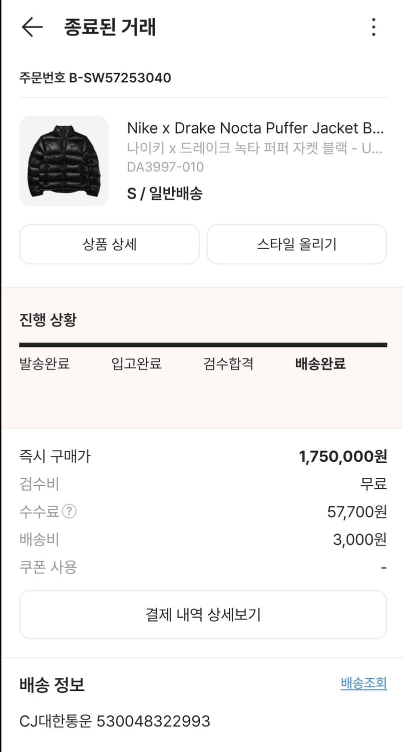 나이키 드레이크 녹타 패딩 us 상품이미지9