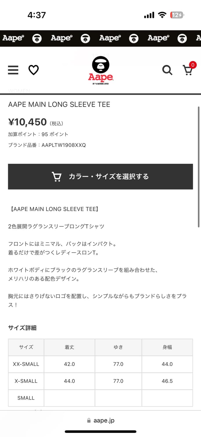 베이프 롱슬리브 티셔츠 aape bape 상품이미지7