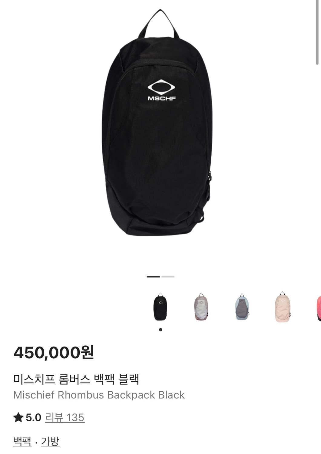 미스치프 롬버스 백팩 블랙 판매! 상품이미지7