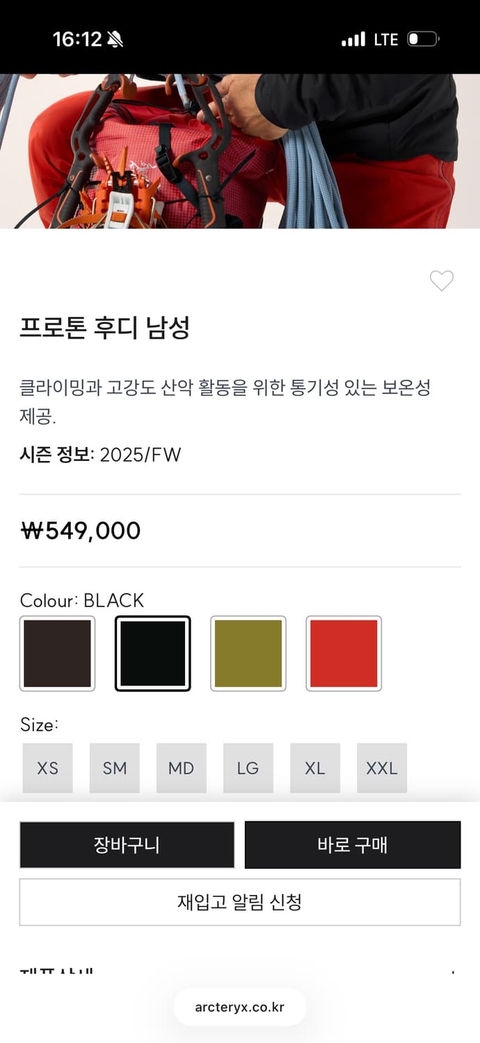 아크테릭스 프로톤 상품이미지2