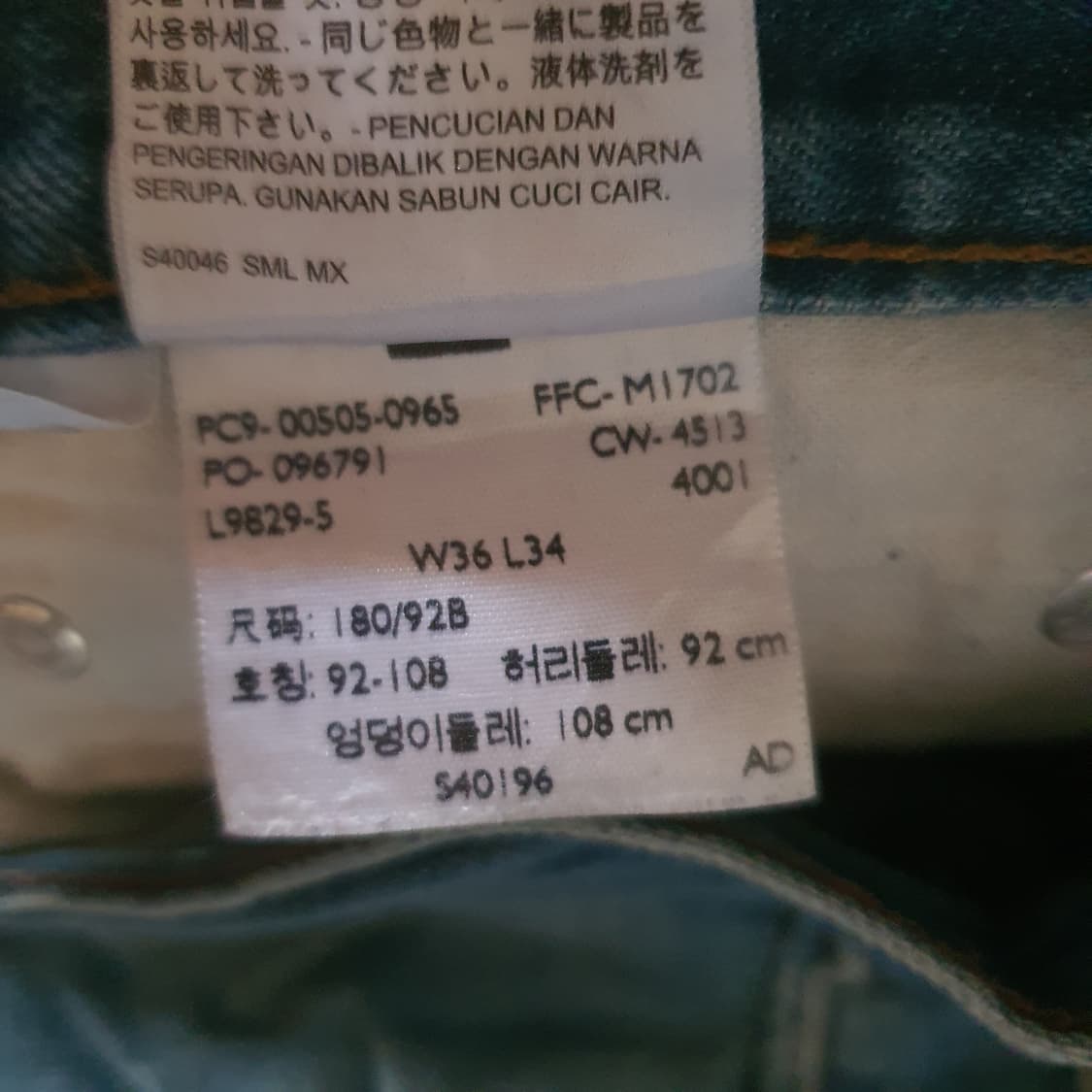 리바이스 505 빈티지 데님 팬츠 No.48 상품이미지6