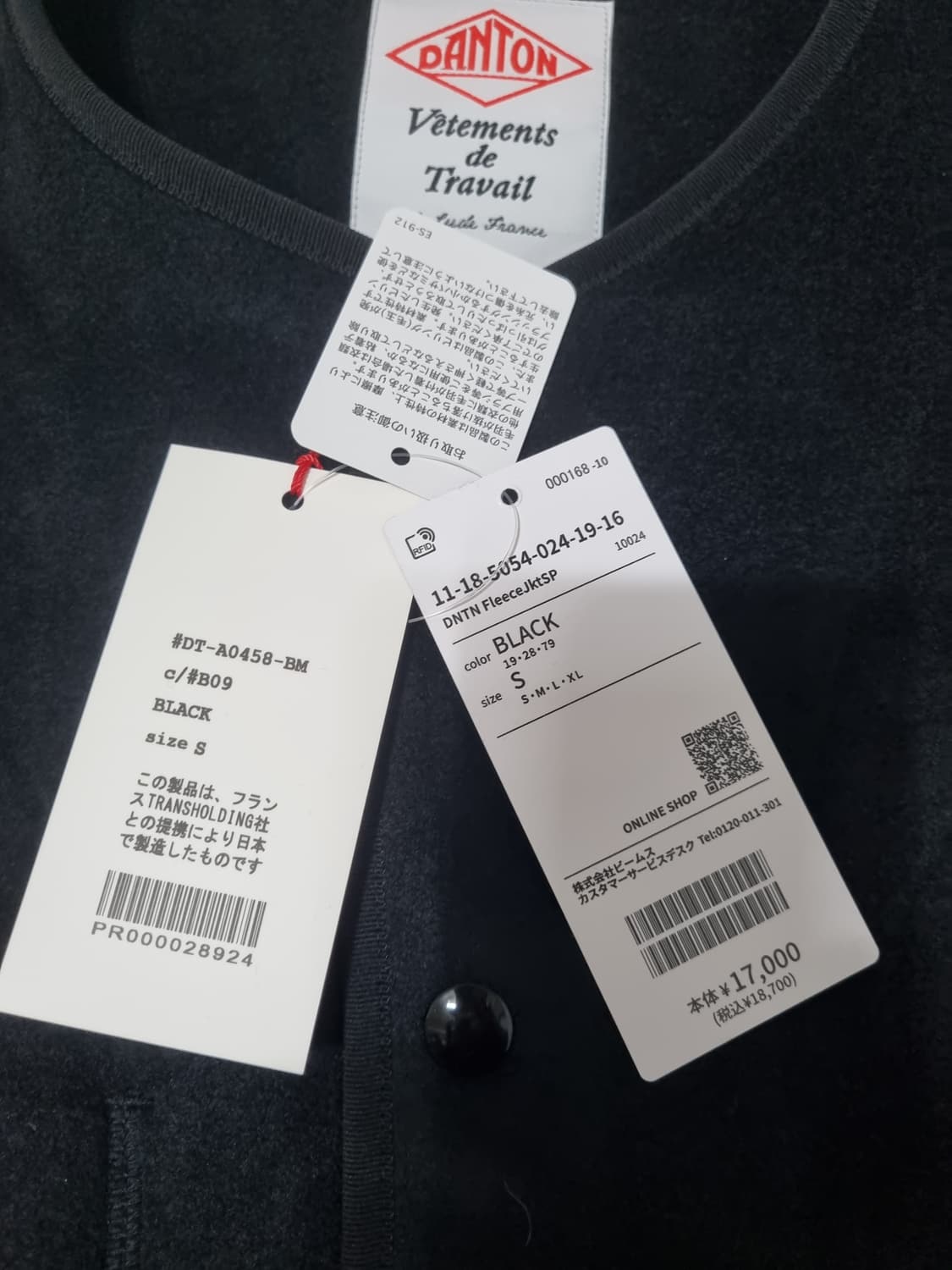 단톤 후리스 s,m 상품이미지2