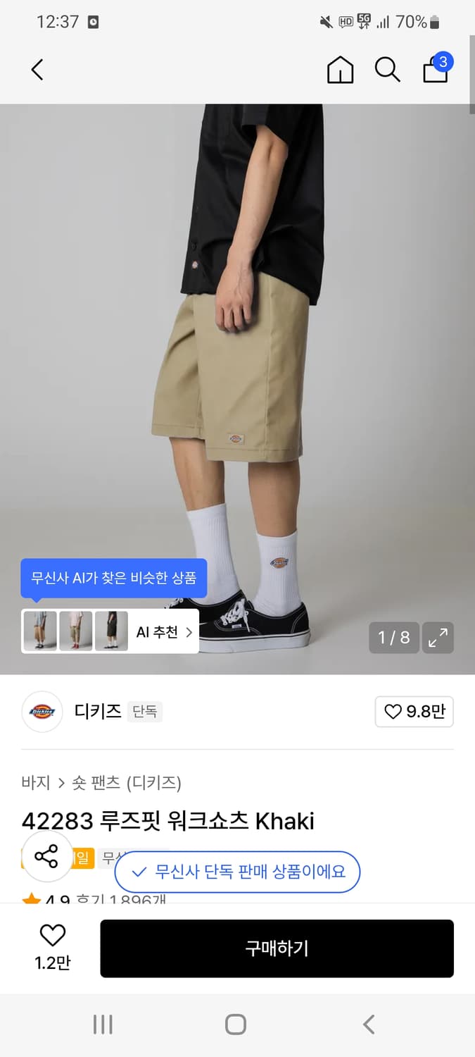 디기즈 쇼츠 34 상품이미지1