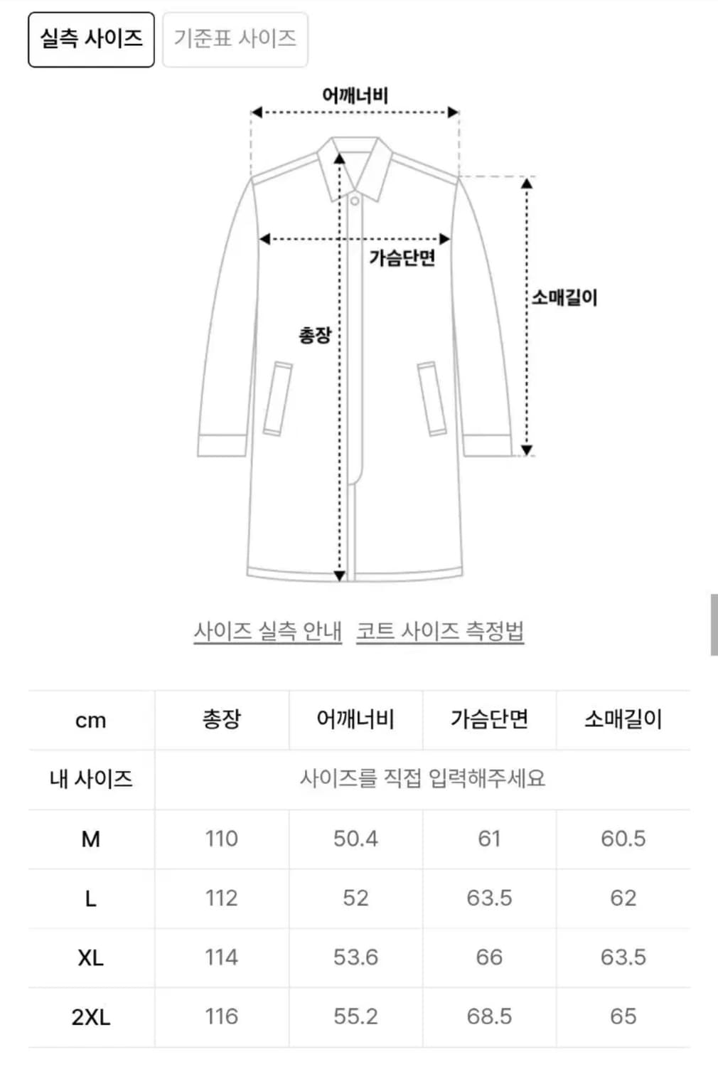 무신사 스탠다드 데일리 싱글코트 미디엄 그레이 상품이미지7