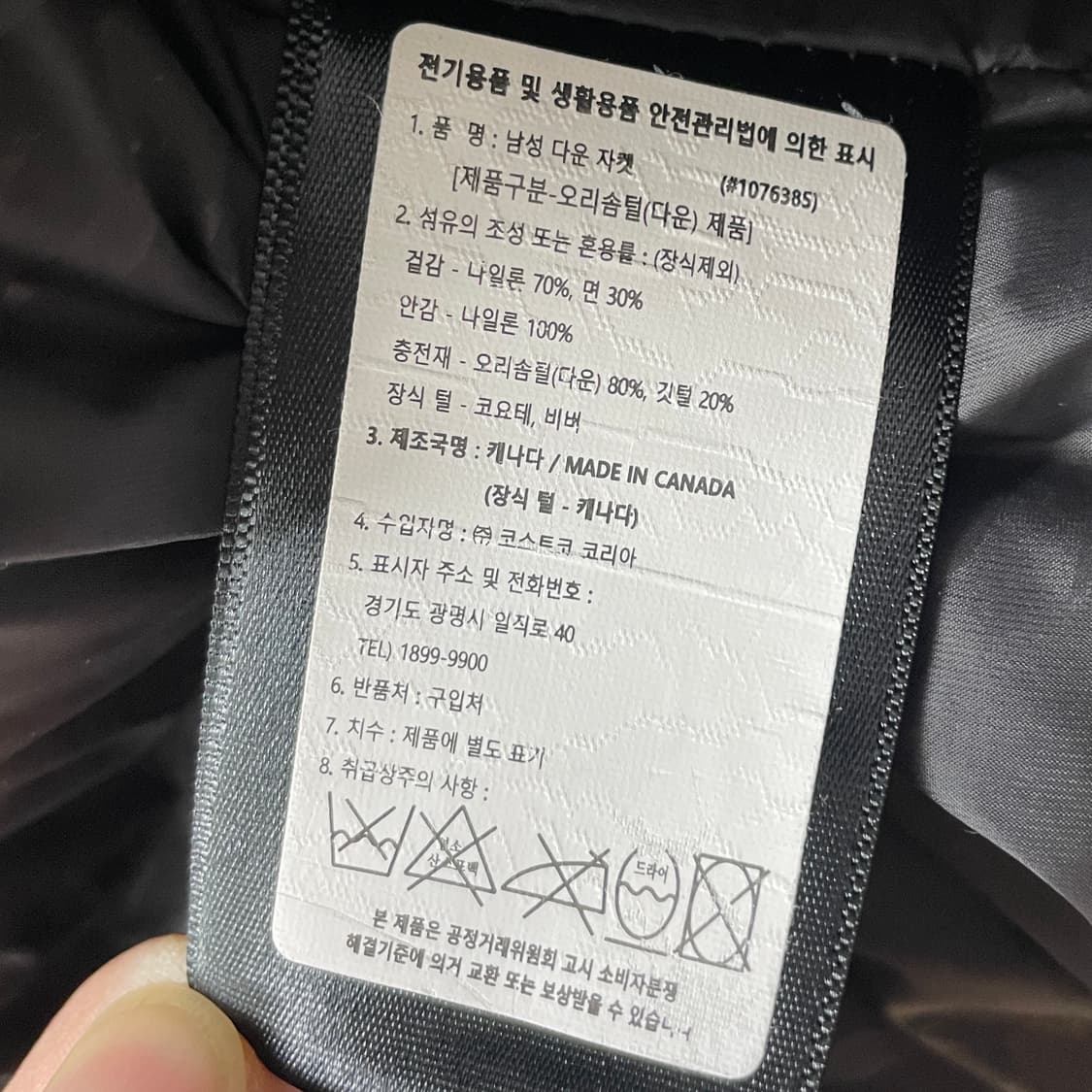 아틱베이 토론토 블랙 M 상품이미지5