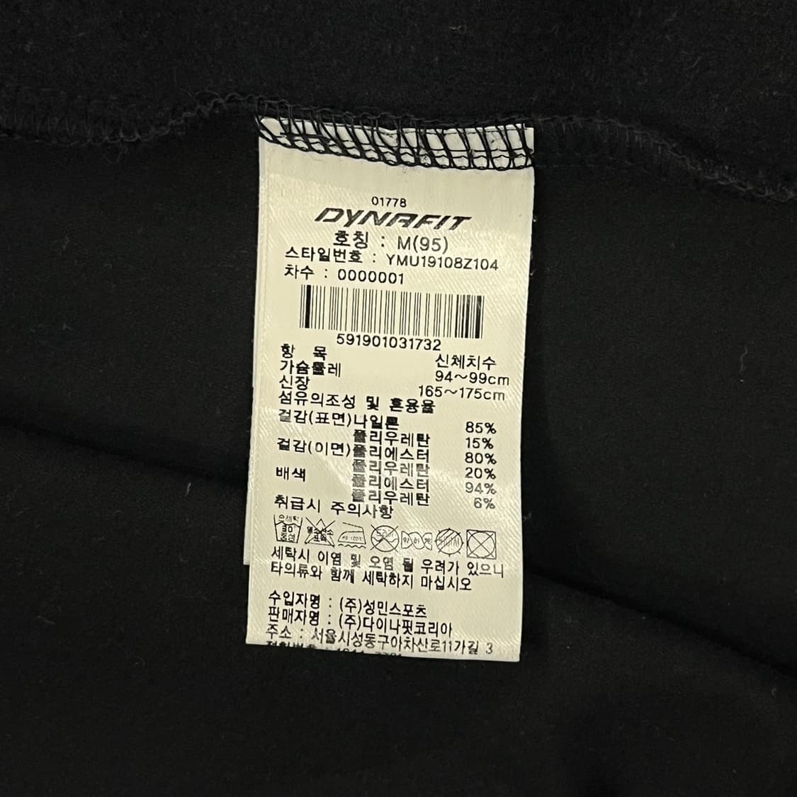 [정품/M] 다이나핏 트레이닝 자켓 블랙 b10 상품이미지6