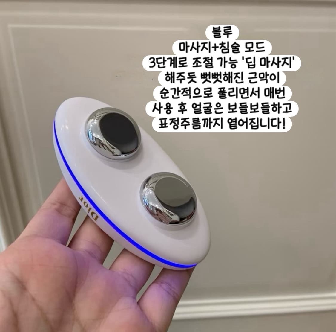 디올뷰티 기프트 피부 마사지기기 상품이미지5