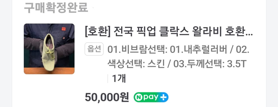 클락스 왈라비 메이플 uk 8.5 상품이미지4