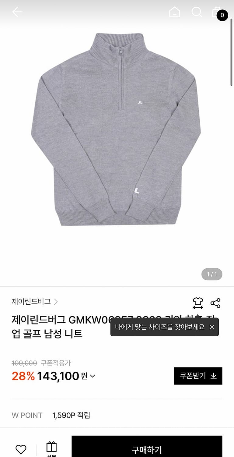 110) 린드버그 신형 반집업니트  상품이미지10