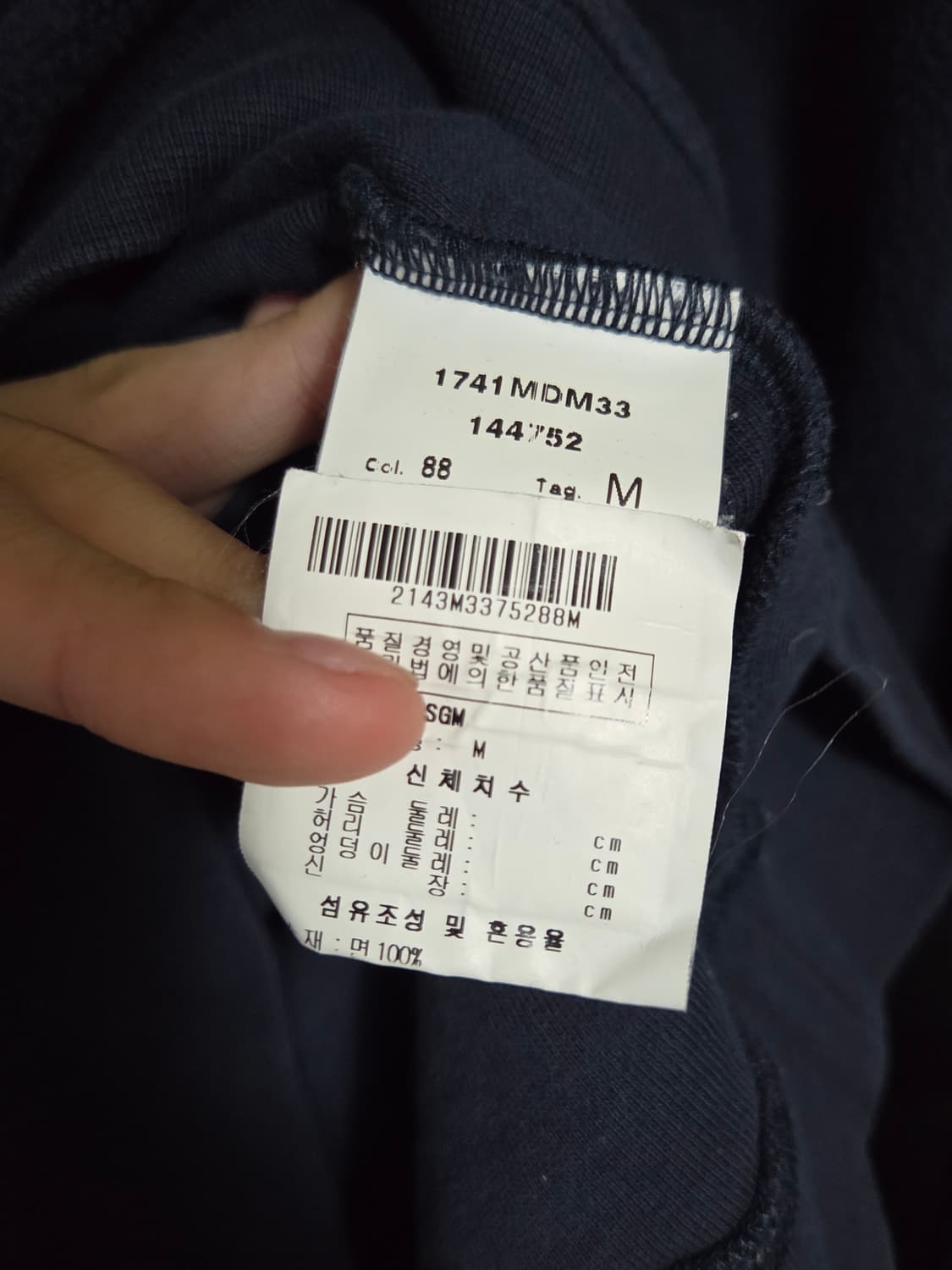 [MSGM] 15FW 맨투맨 | 00038 상품이미지4