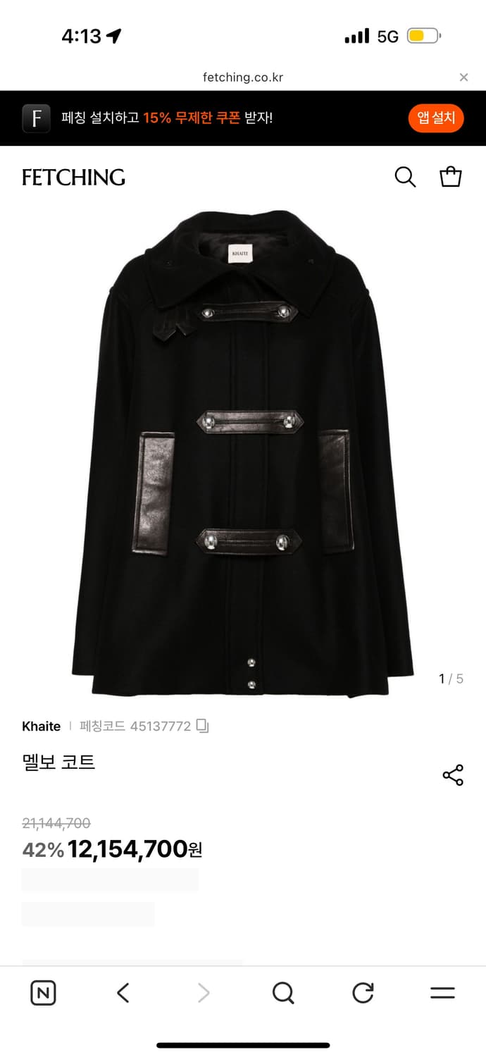 new* khaite 24FW 멜보 코트 상품이미지3