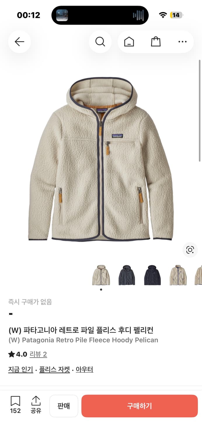 파타고니아 레트로 파일 플리스 후드 상품이미지4