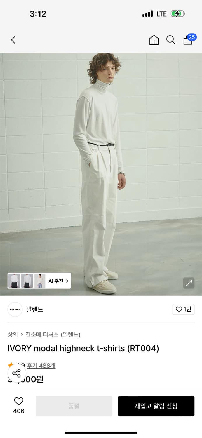 [2]알렌느 모달 하이넥 티셔츠 블랙, 화이트 상품이미지2