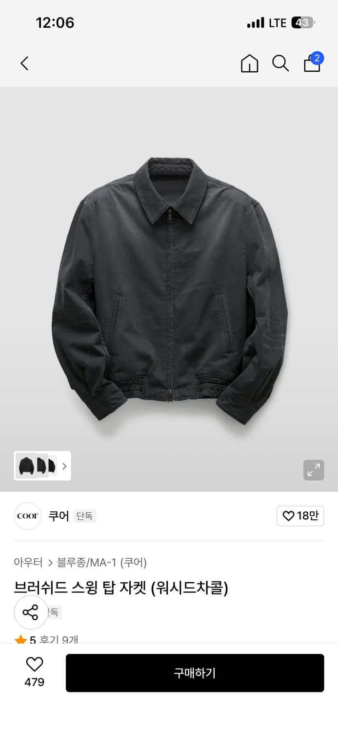 쿠어 브러쉬드 스윙 탑 자켓 m사이즈 상품이미지1