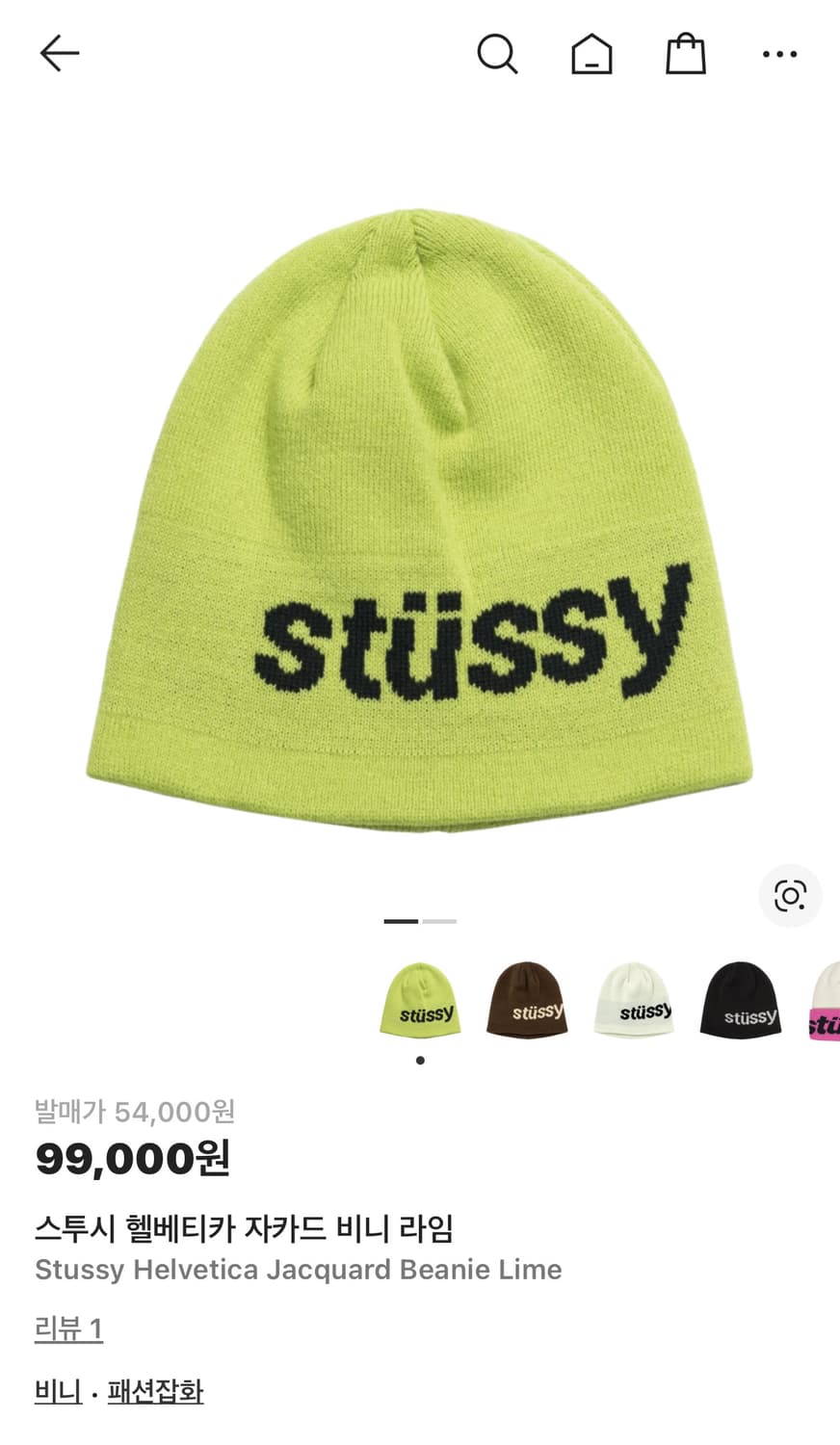 스투시 비니 라임 상품이미지1