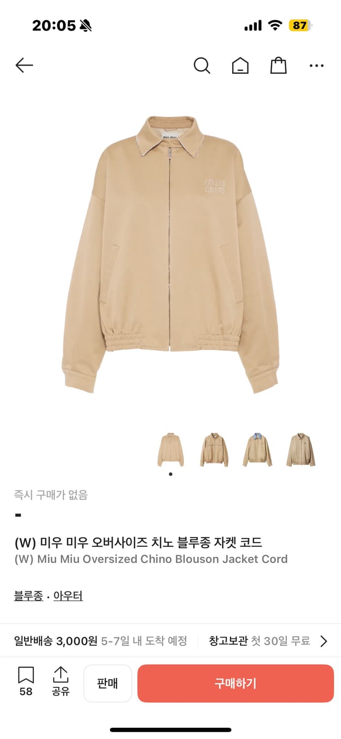 미우미우 블루종 상품이미지1