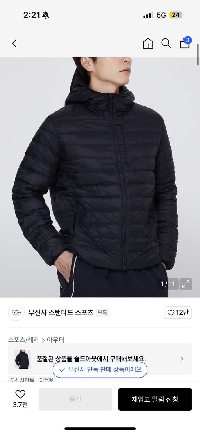 무탠다드 스포츠 패딩 판매합니다 상품이미지5