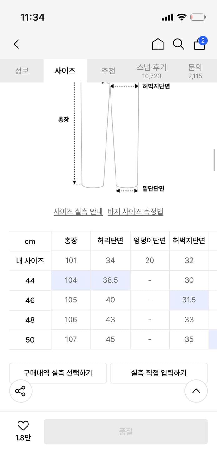 페이탈리즘 청바지  상품이미지4