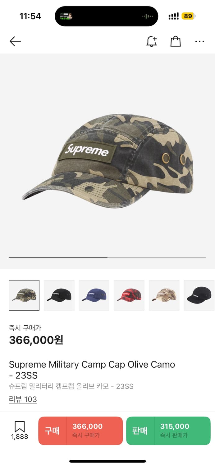 슈프림 카모 캠프캡 모자 상품이미지1