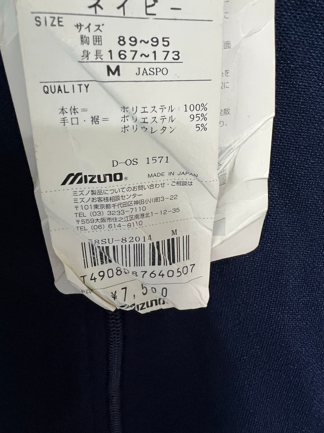 미즈노 슈퍼스타 져지 여성M사이즈 상품이미지3