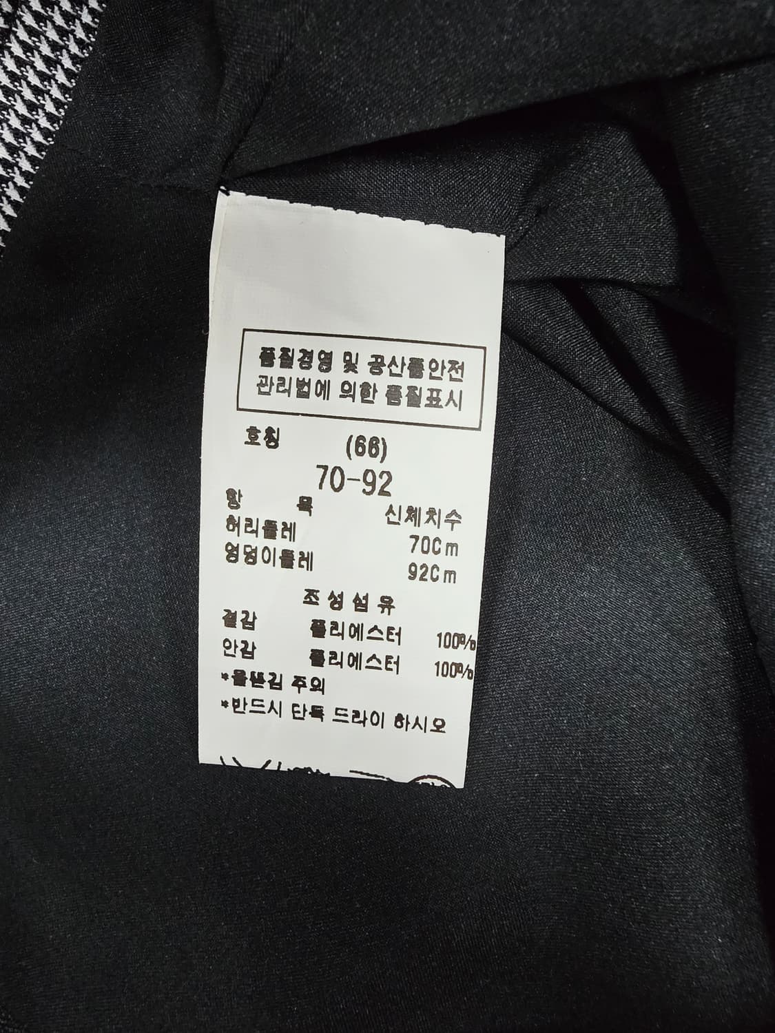 모조에스핀 하운드투스 체크 스커트66 상품이미지8