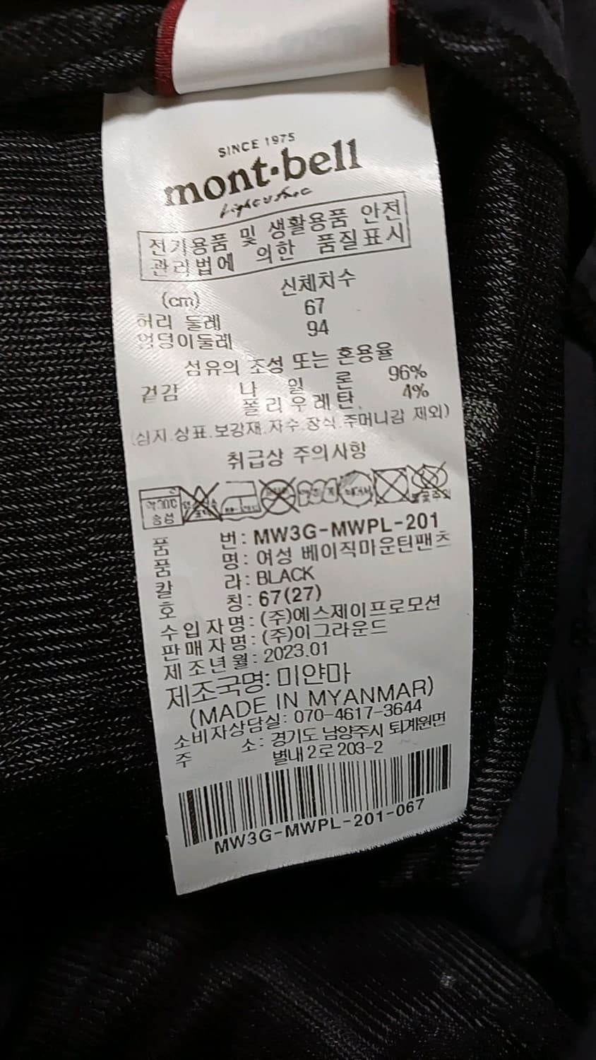 몽벨 여름등산바지 27인치 기장98 상품이미지3