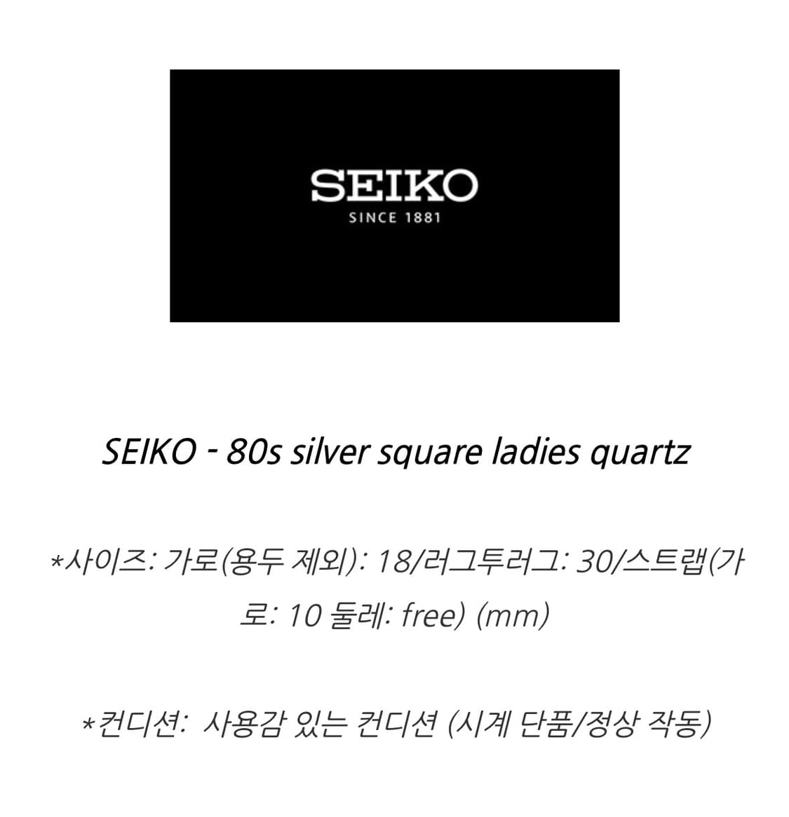 SEIKO - 80s silver square ladies quartz 상품이미지5