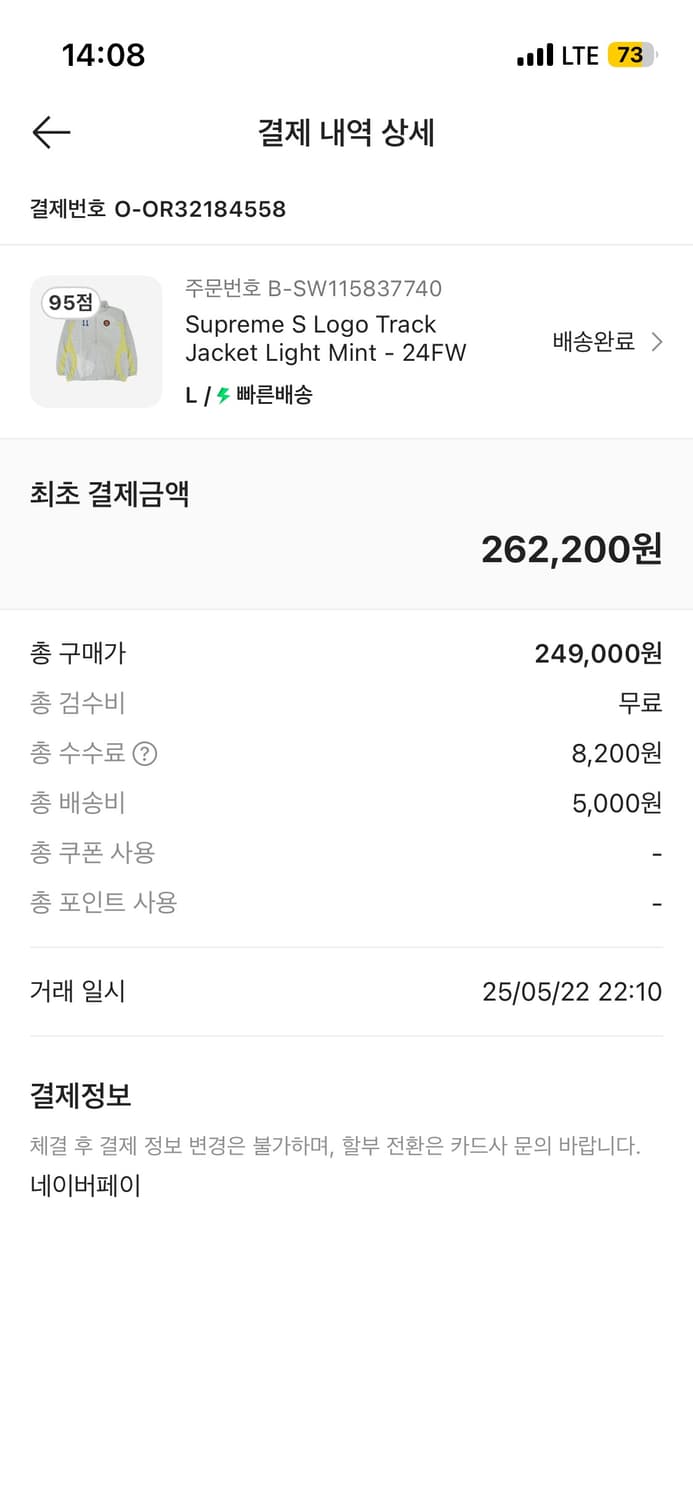 슈프림 S로고 트랙자켓 L 상품이미지1