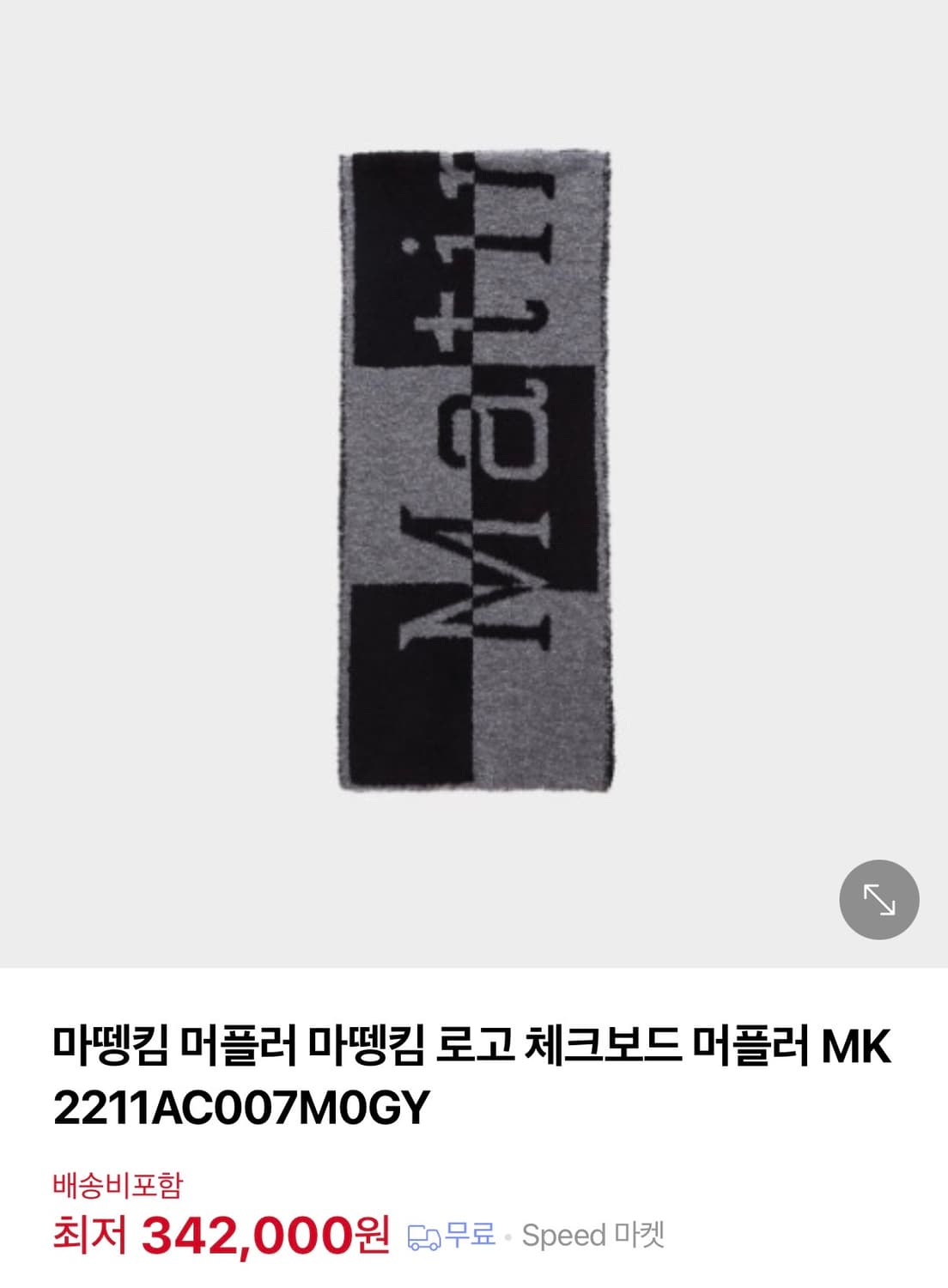 마뗑킴 로고 체크보드 머플러 인 그레이 상품이미지1