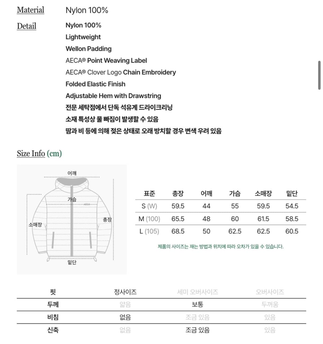 에이카화이트 경량패딩 EVERLIGHT WEIGHT PADDING 상품이미지6