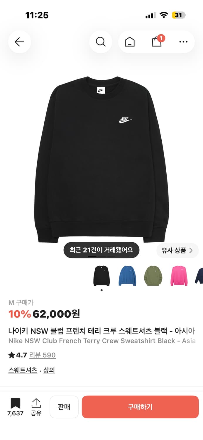 나이키 맨투맨 상품이미지1