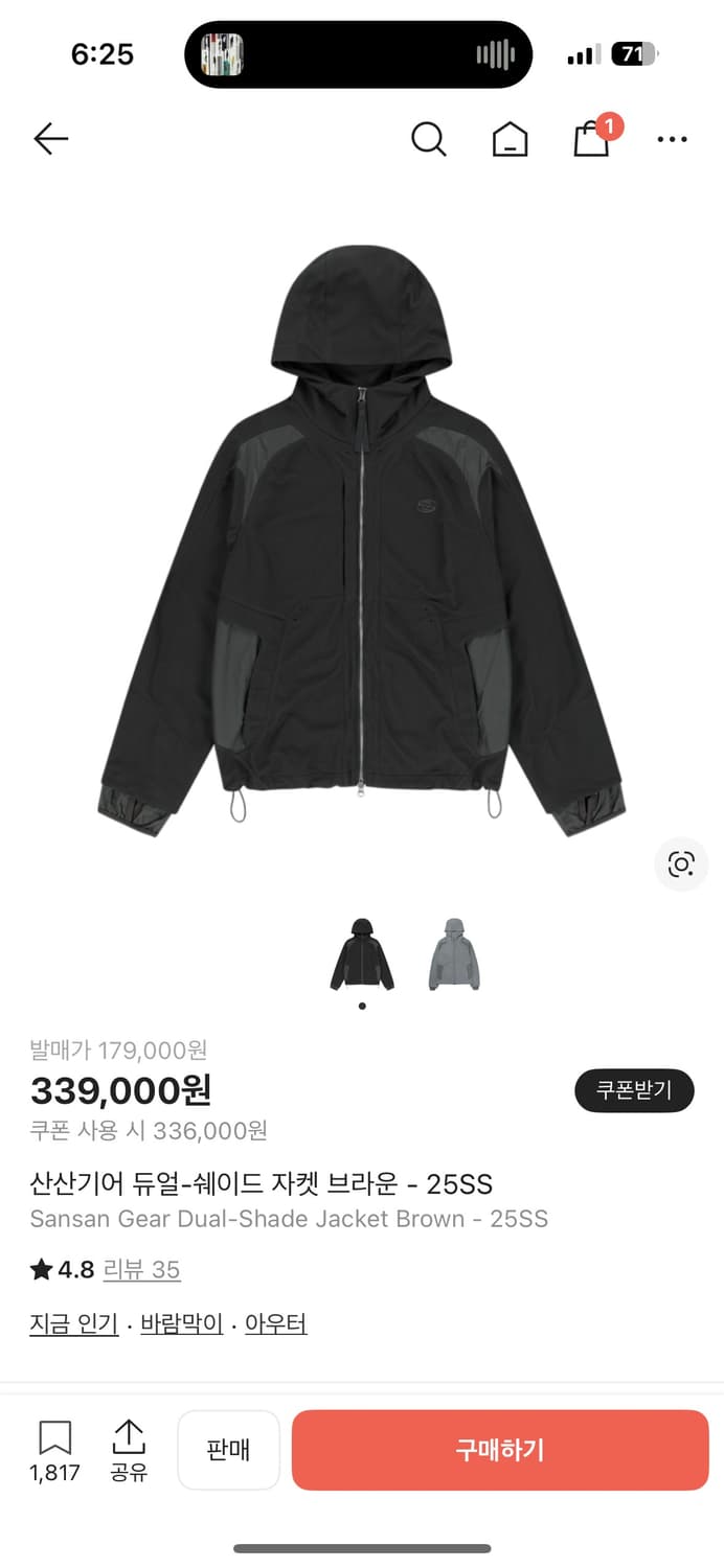 산산기어 듀얼쉐이드 상품이미지1