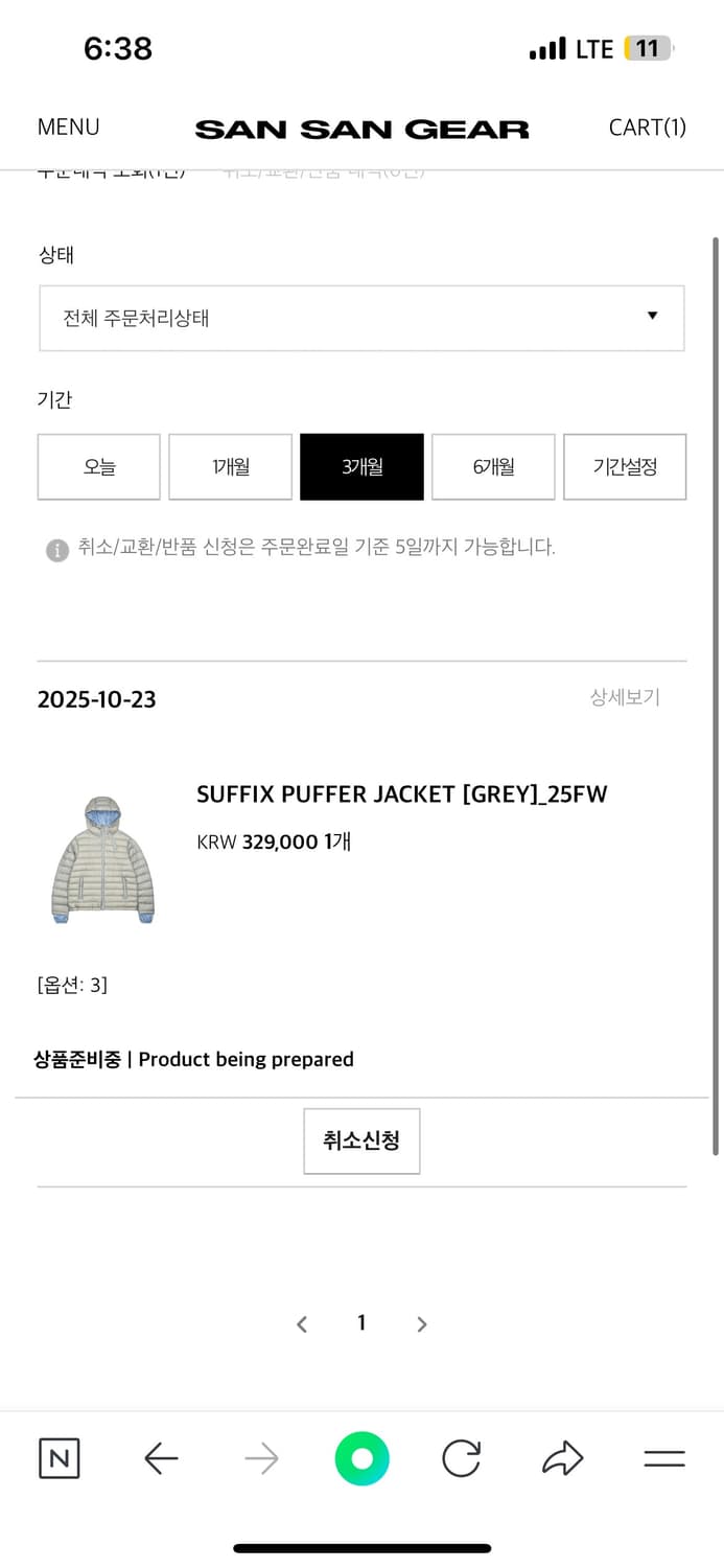 [3] 산산기어 서픽스 푸퍼 자켓 그레이 25FW 상품이미지2