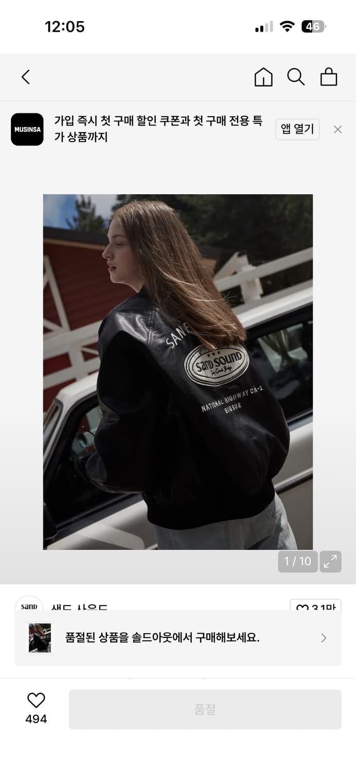 샌드사운드 레더점퍼 상품이미지1