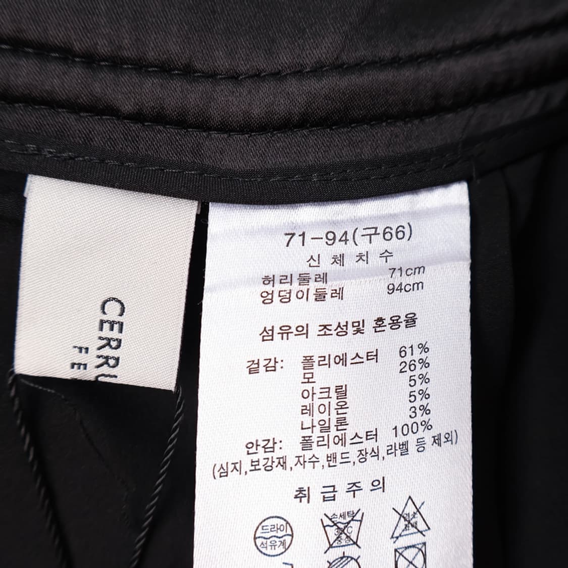 27/새상품 세루티1881 모직 스커트 상품이미지7