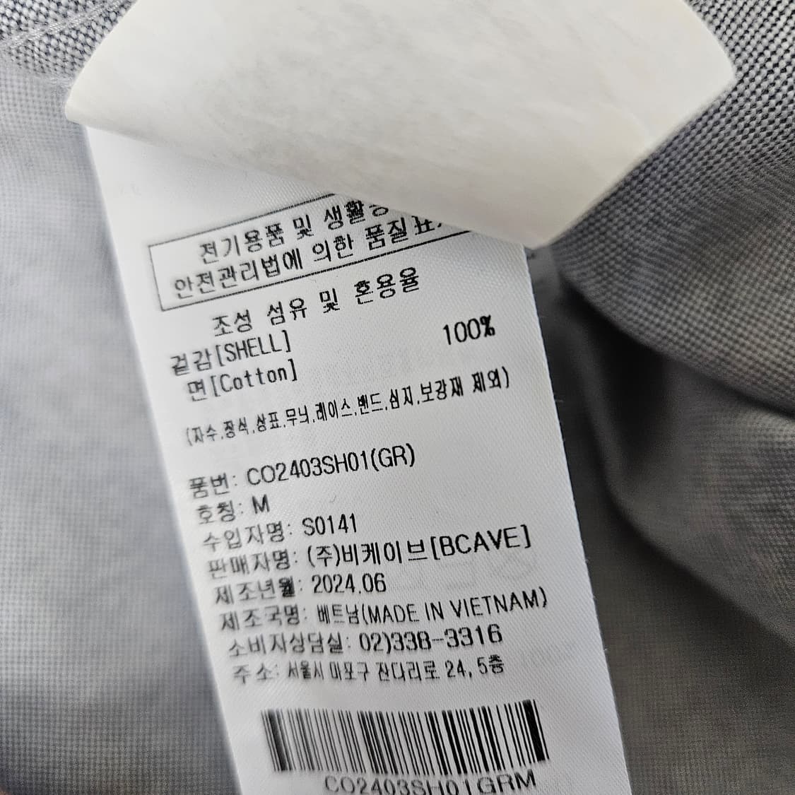 커버낫 오버핏 남방 남자100 상품이미지5