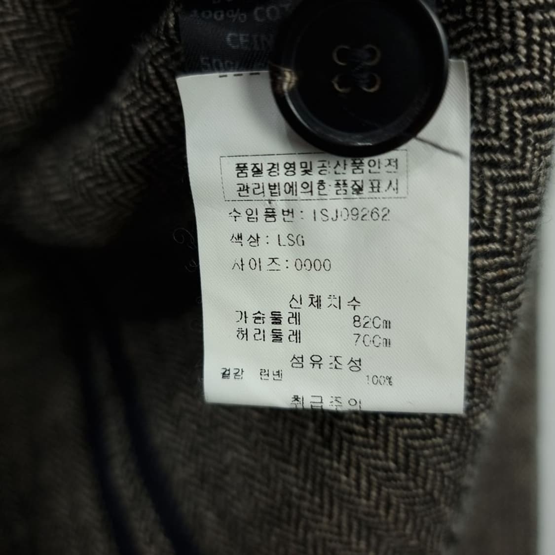 [이자벨마랑] 빈티지 모직 블레이저 자켓 P01582 상품이미지7