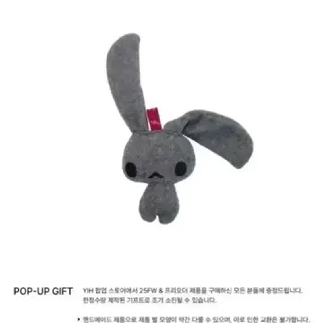 [새상품] 인앤양하모니 팝업 토끼 키링 인형 상품이미지1
