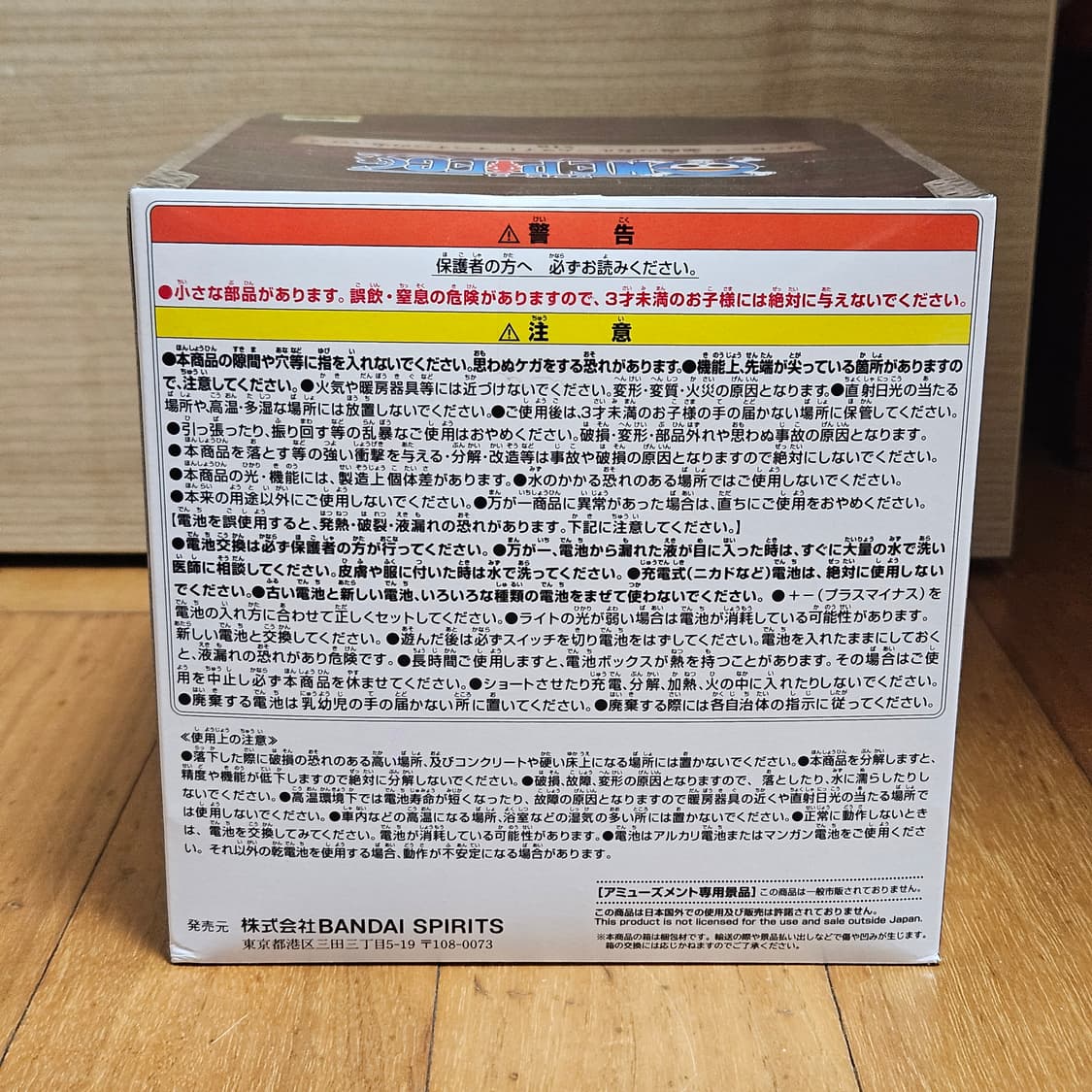 [ 미개봉 ] 원피스 25주년 오페오페 열매 룸라이트 ver.2 정품 상품이미지5